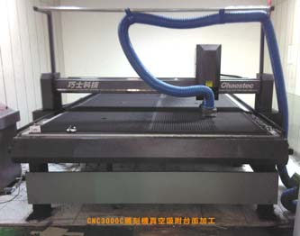 CNC3000C雕刻機真空吸附台面製作過程
