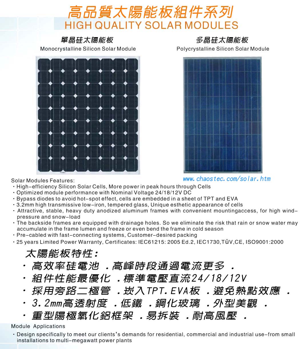 solar太阳能发电板